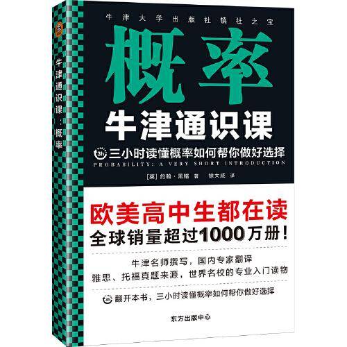 概率
