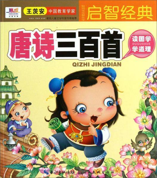 Smart baby are learning enlightening Classic