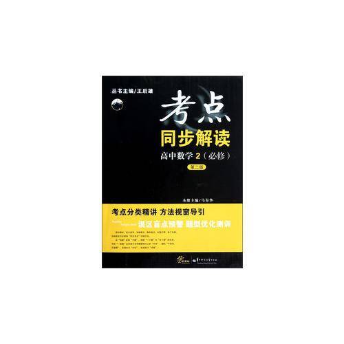 高中数学