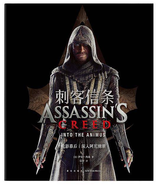 《刺客信条》电影幕后：深入阿尼姆斯