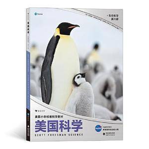 美国科学??生命科学??第六级