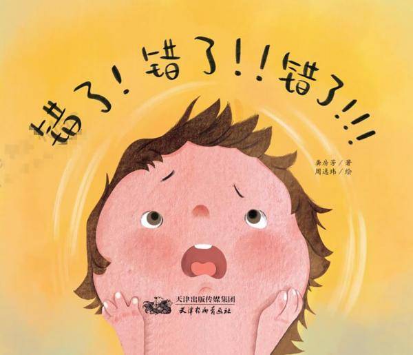 错了！错了！！错了！！！