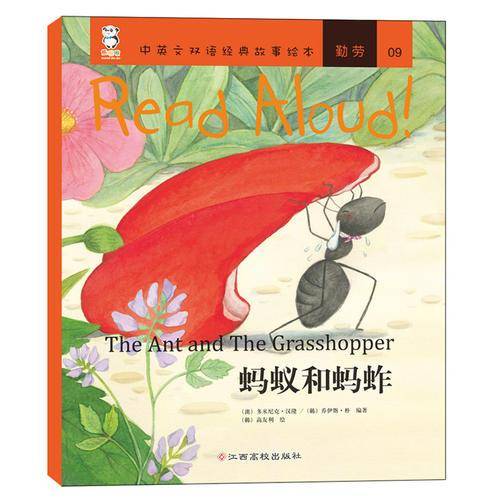 Read Aloud：蚂蚁和蚂蚱