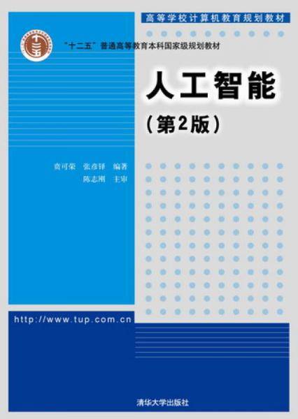 人工智能