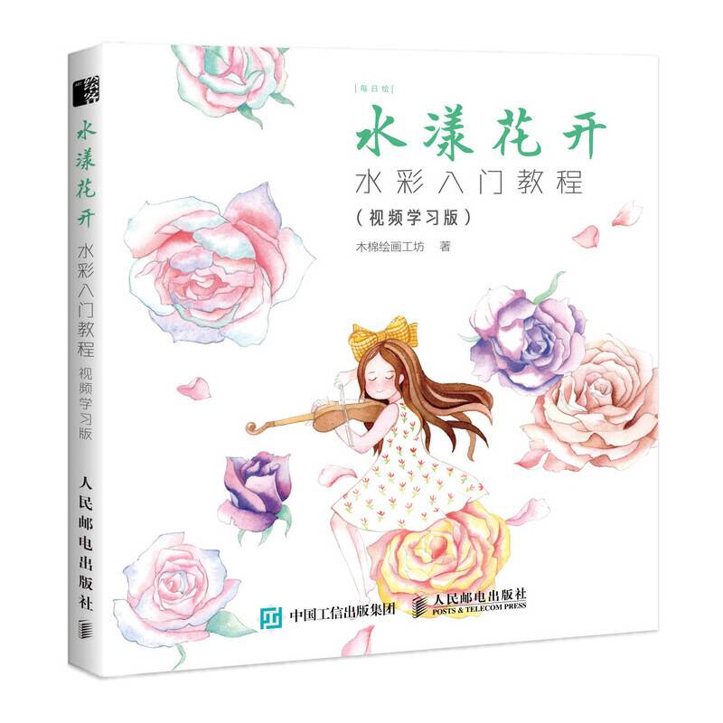 水漾花开