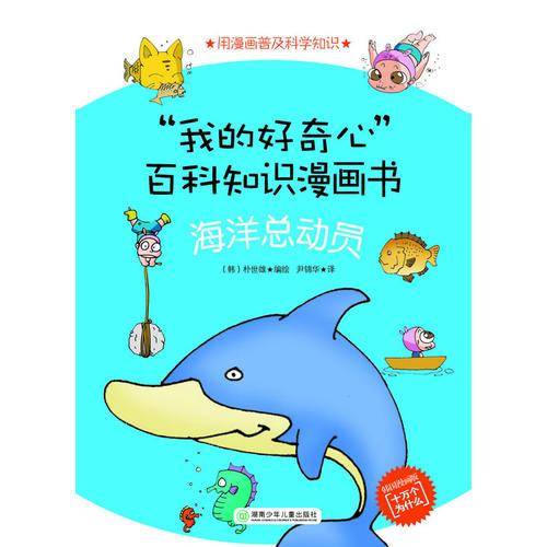 海洋总动员