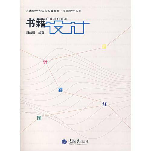 书籍设计
