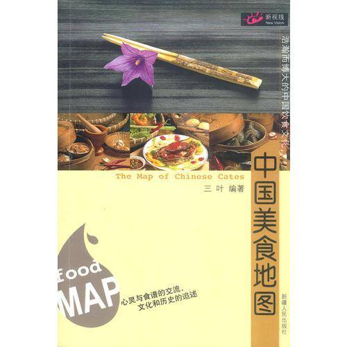 中国美食地图