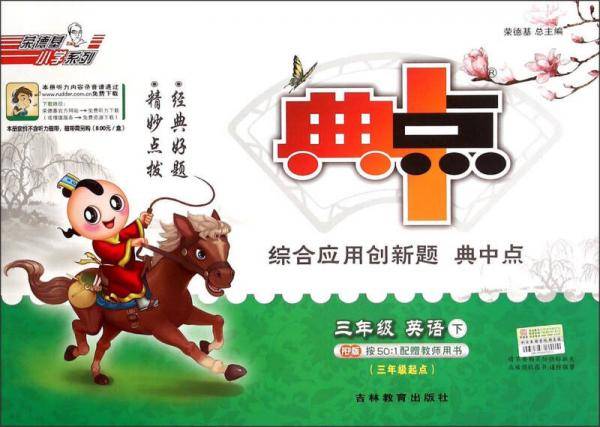 三年级英语