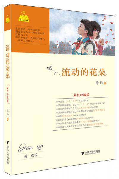 流动的花朵