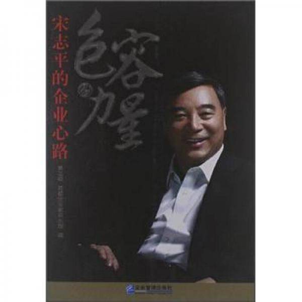 包容的力量