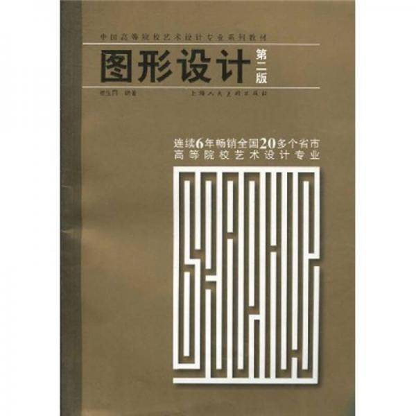 图形设计