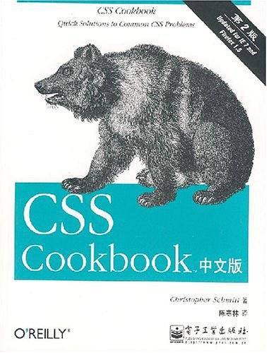 CSS Cookbook中文版