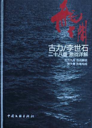 龙渊