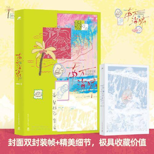 南方海啸 高人气作者卡比丘口碑力作