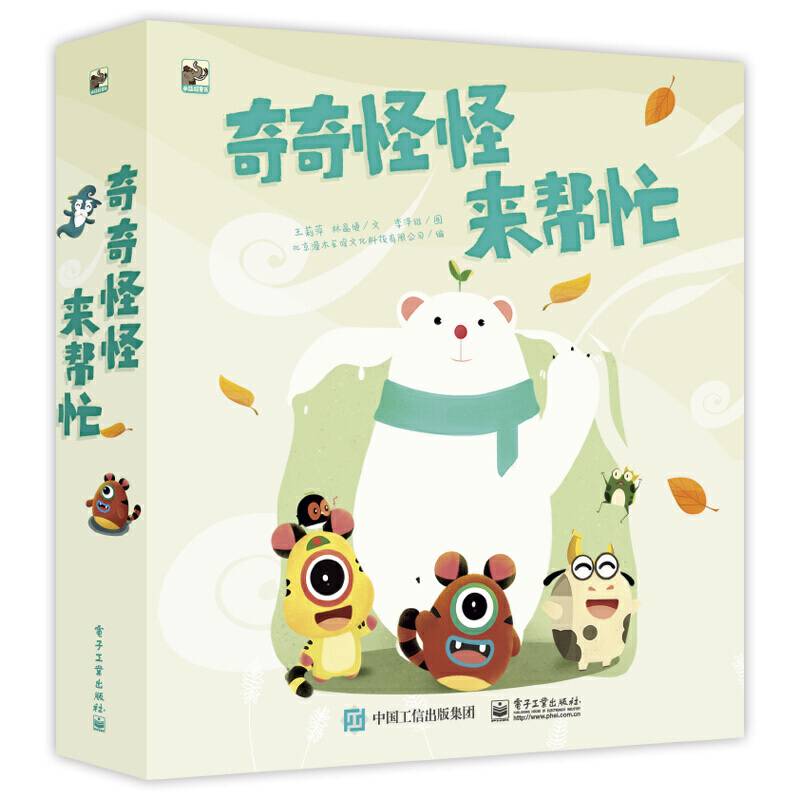 奇奇怪怪来帮忙