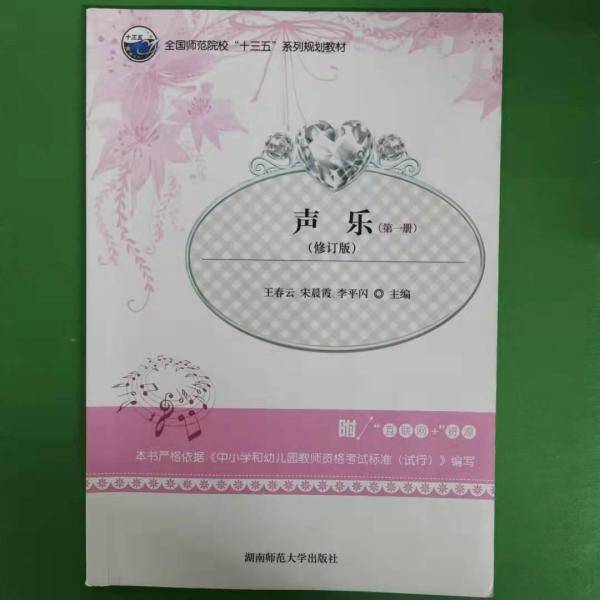 【接近全新】21世纪学前教育专业“互联网+”精品教材：舞蹈基础