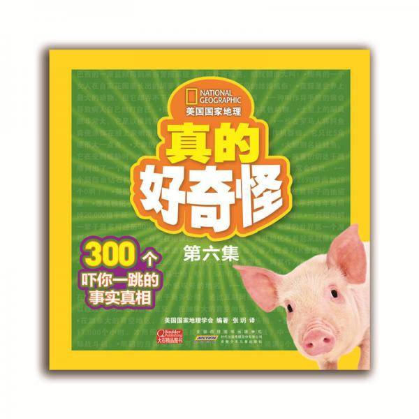 美国国家地理：真的好奇怪 第六集