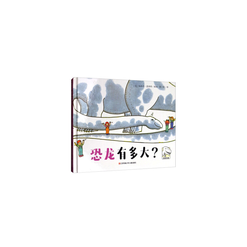 恐龙专家：恐龙有多大？