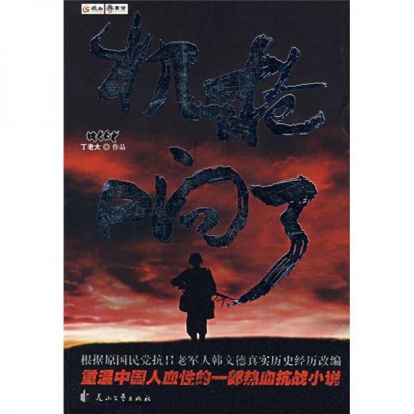 机枪响了
