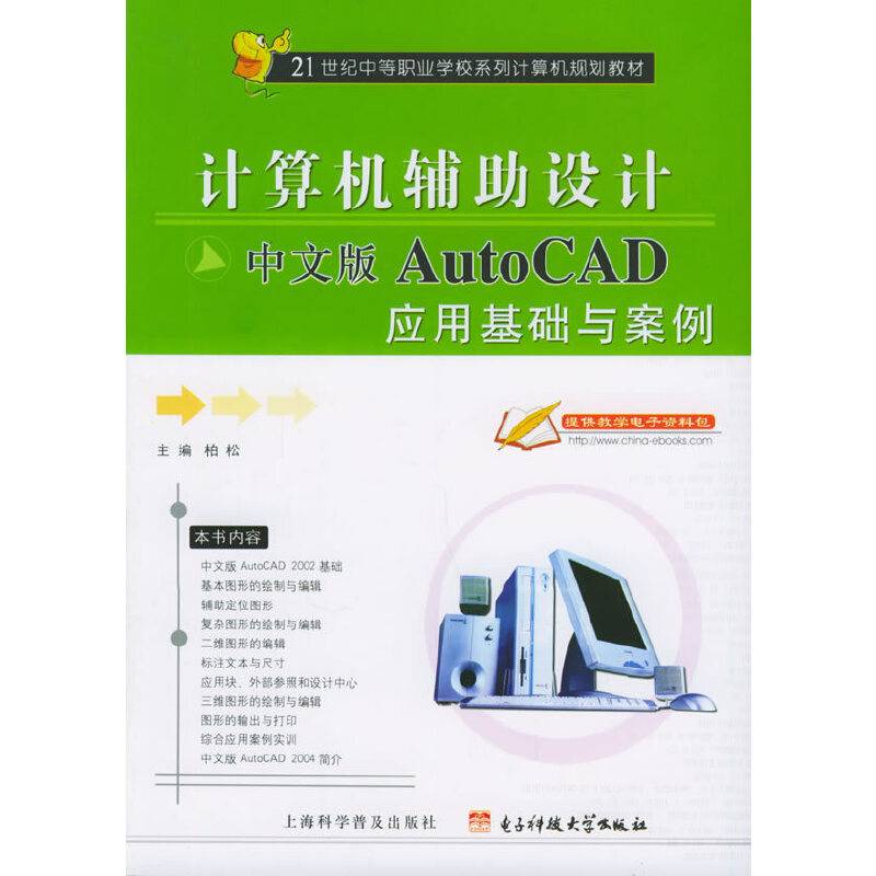 计算机辅助设计