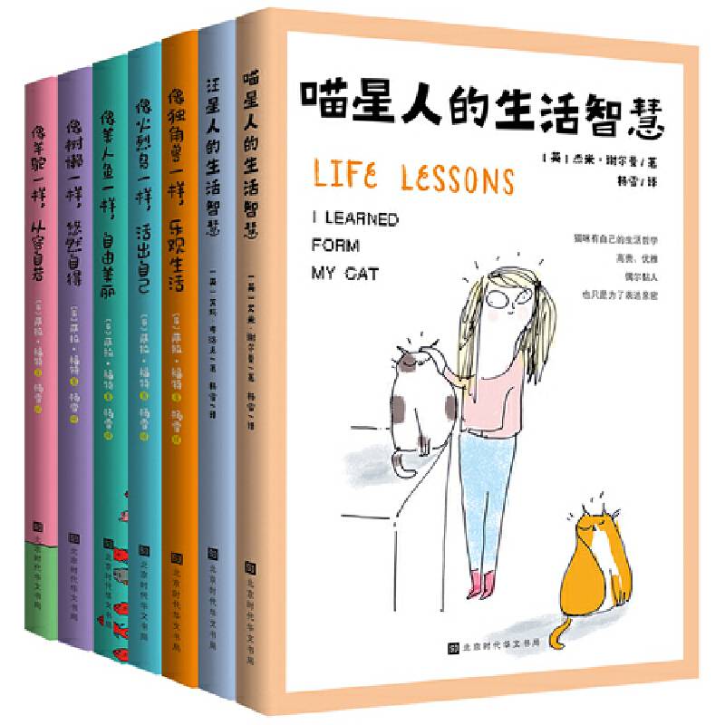 喵星人的生活智慧