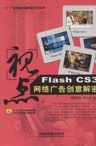 视点