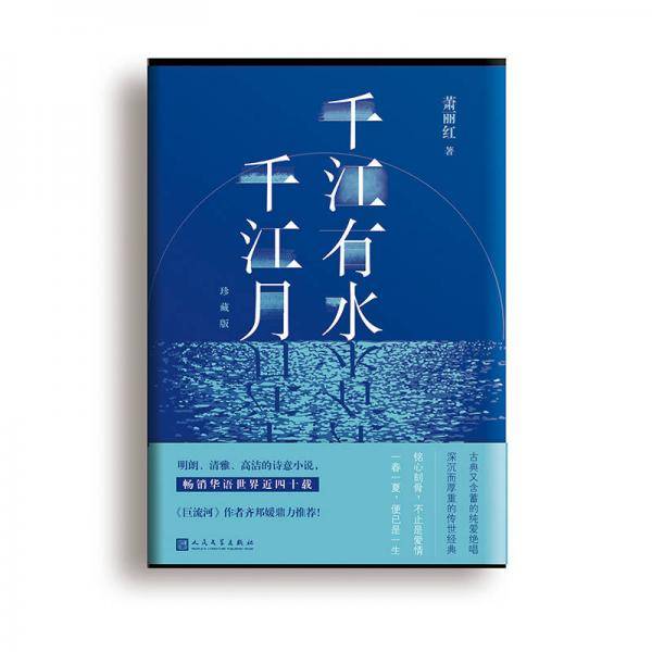 千江有水千江月