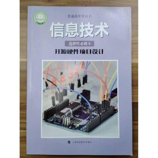 信息技术