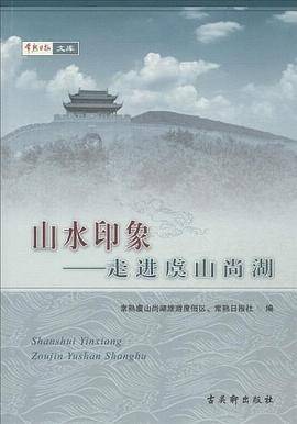 山水印象――走进虞山尚湖