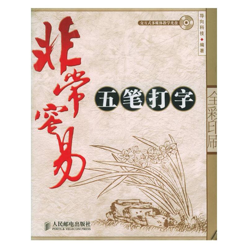 非常容易
