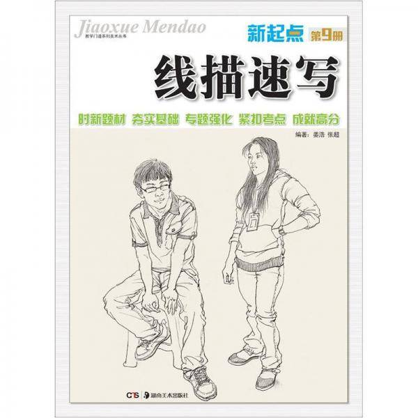 新起点