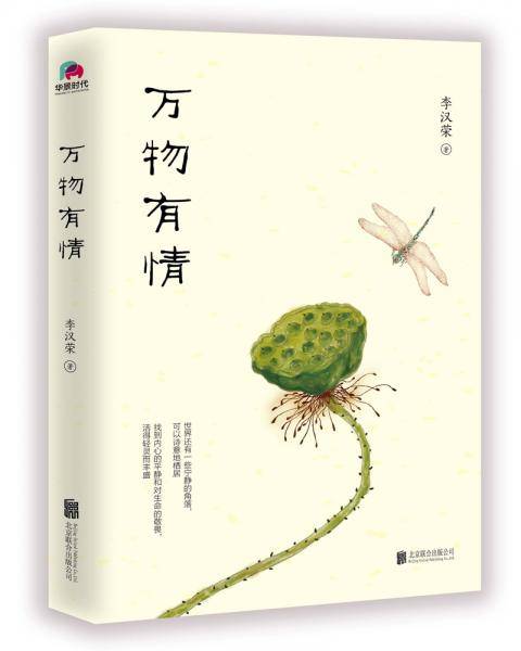 万物有情