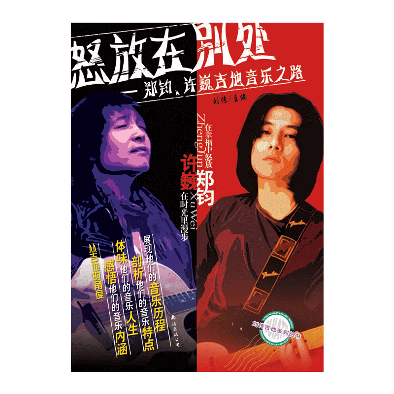 怒放在别处