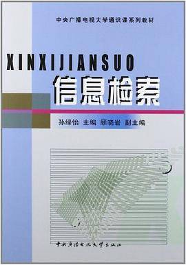 中央广播电视大学通识课系列教材