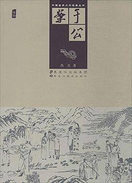 于公案