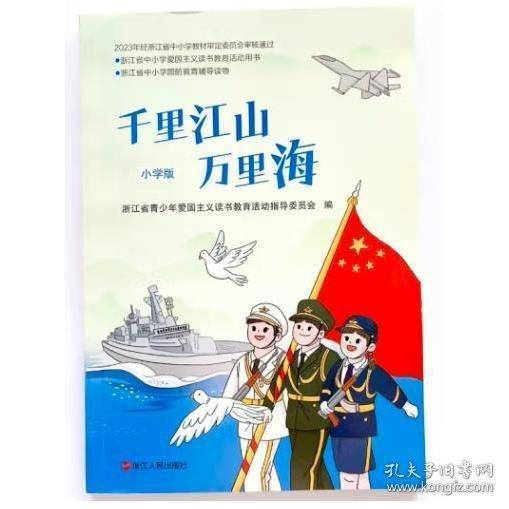千里江山万里海