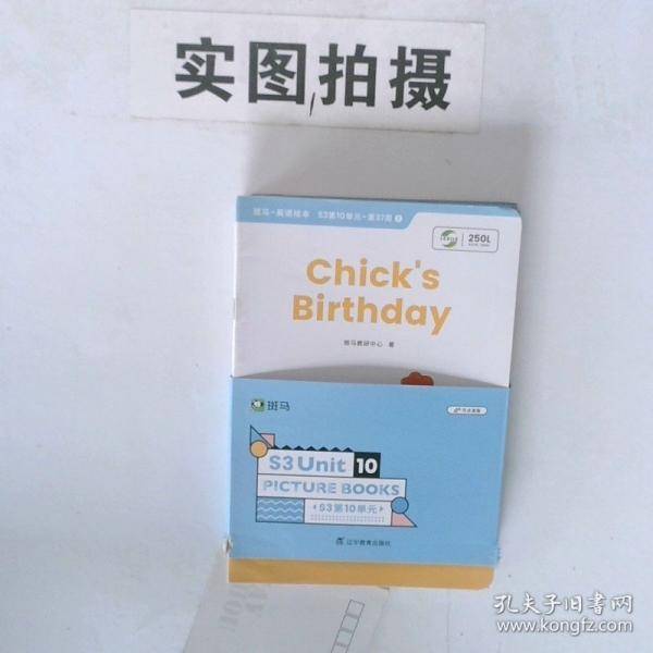 斑马英语绘本 全12册