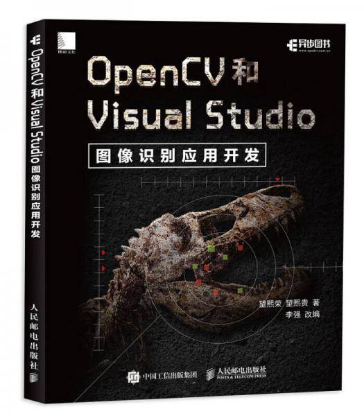 OpenCV和VisualStudio图像识别应用开发