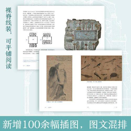 美学四讲