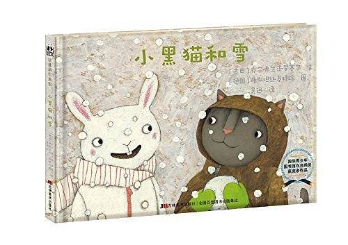 小黑猫系列