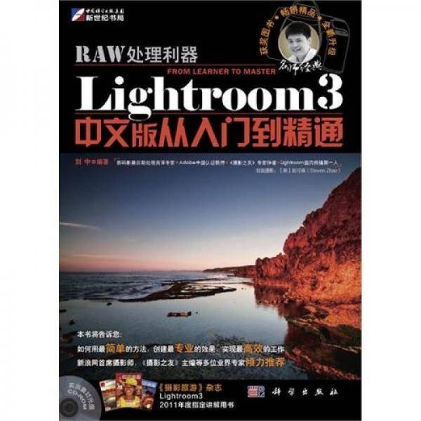RAW处理利器
