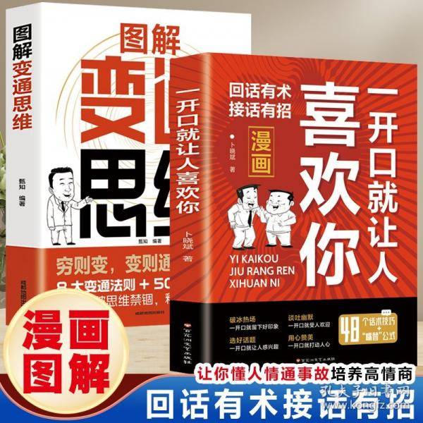 一开口就让人喜欢你