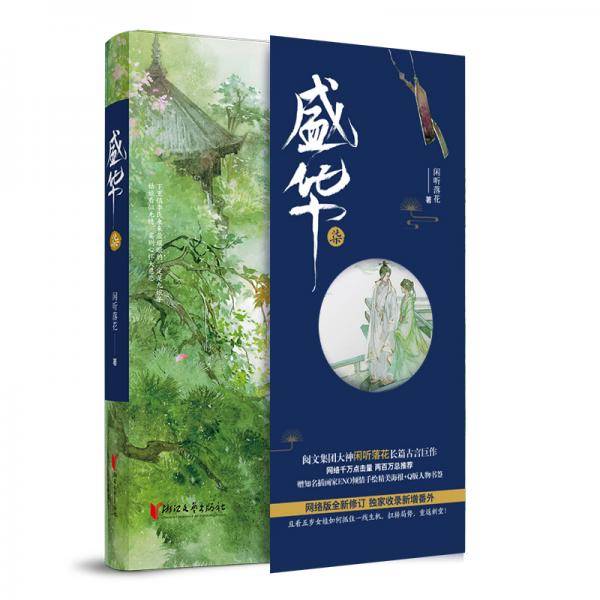 盛华??柒