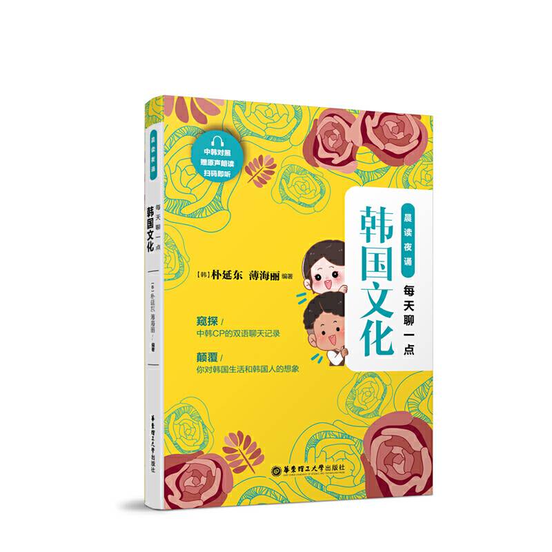 晨读夜诵.每天聊一点韩国文化