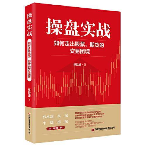 操盘实战
