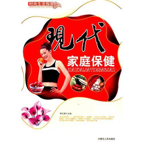 时尚生活指南
