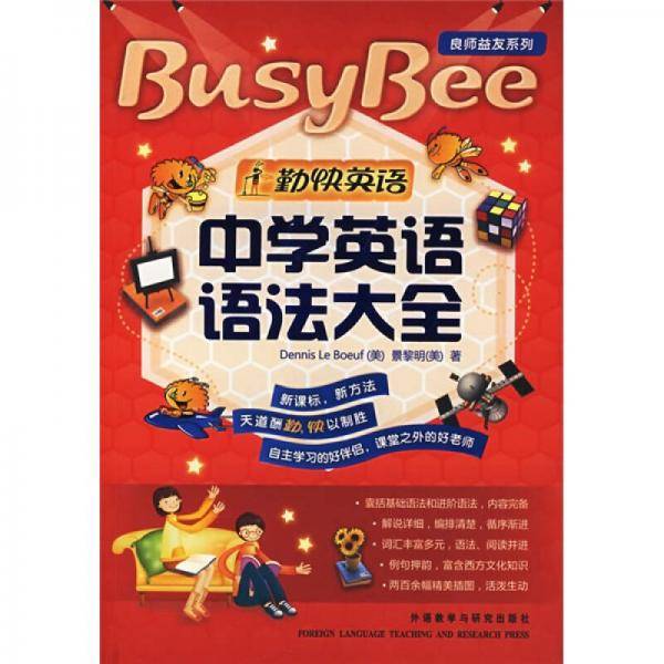 中学英语语法大全