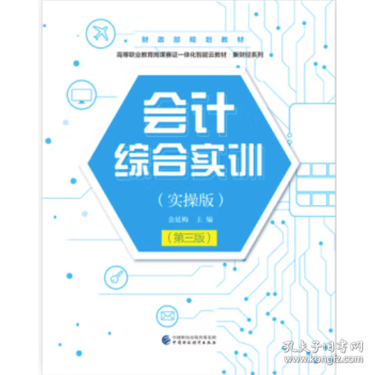 2018建筑施工 房地产企业