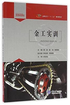 金工实训